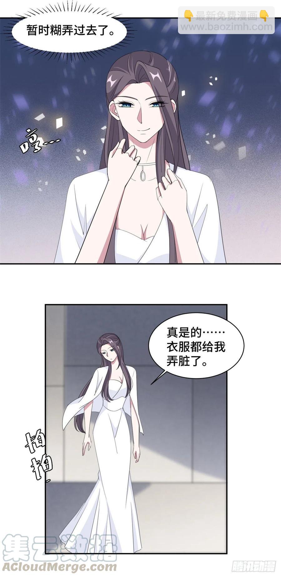 第73话 蛇蝎心肠8