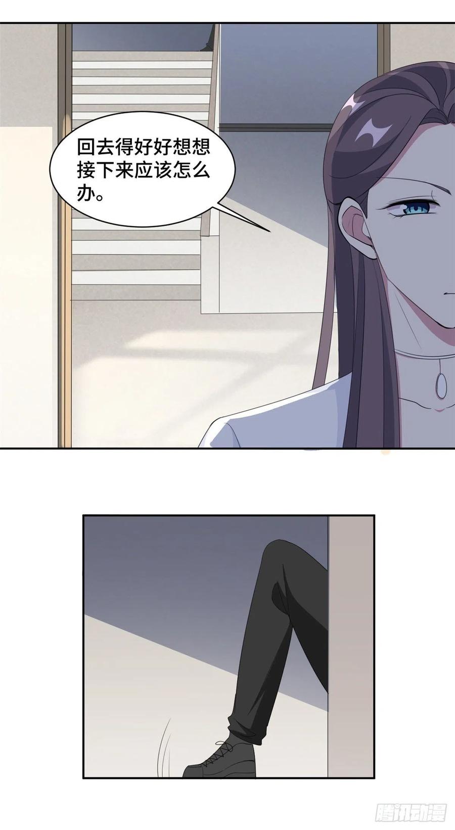 第73话 蛇蝎心肠9