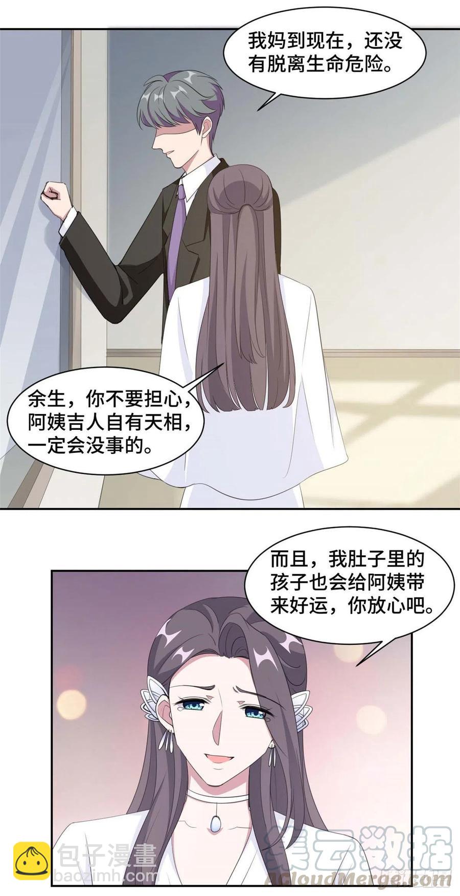 第74话 植物人！4
