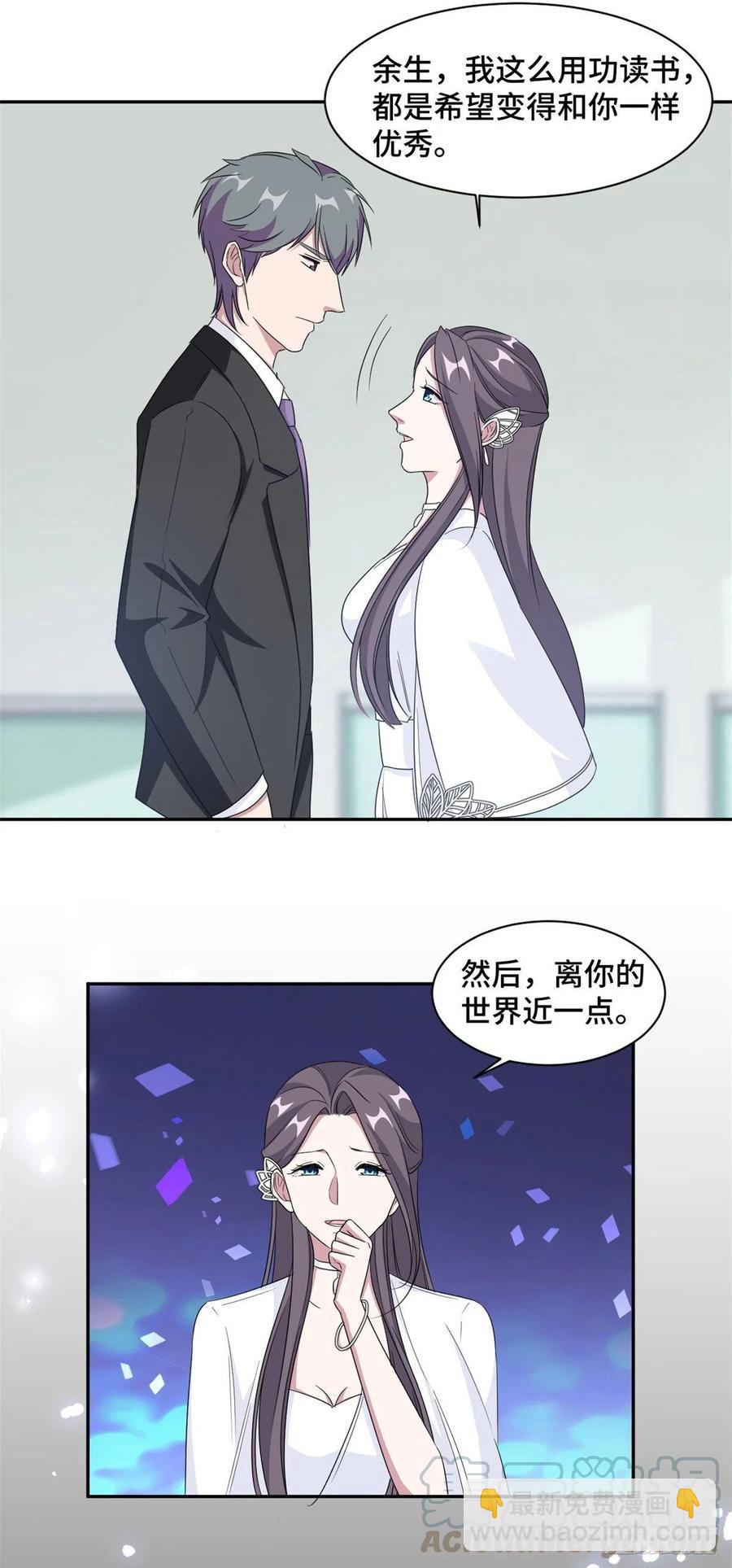 第74话 植物人！6