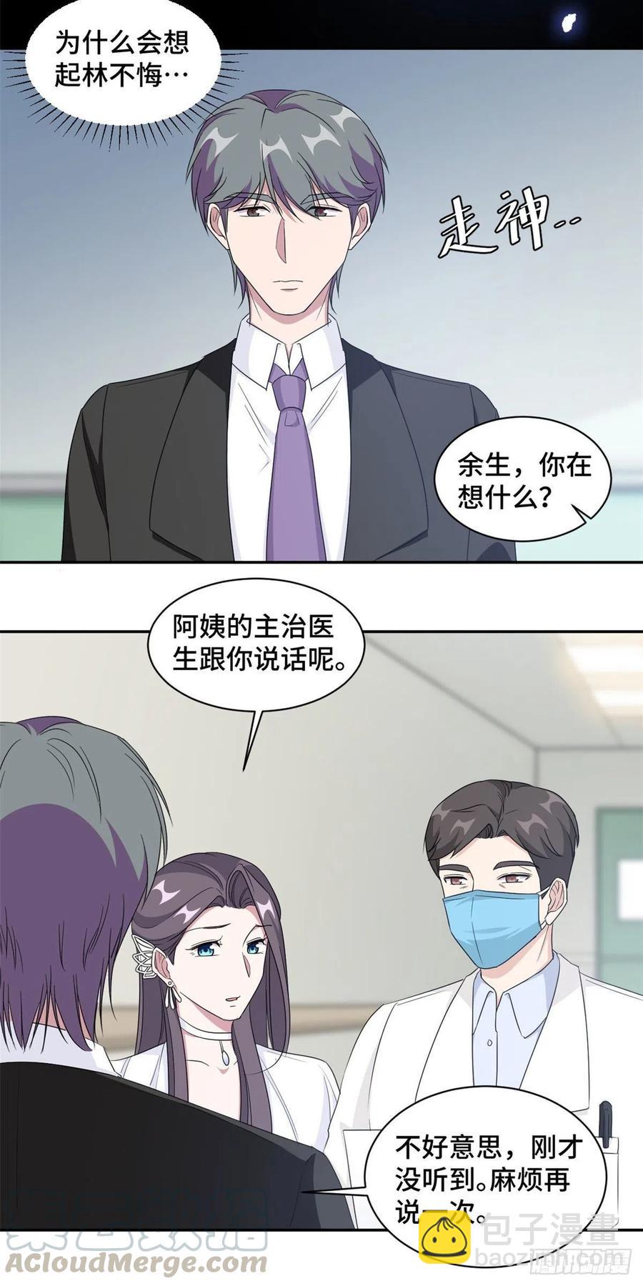 第74话 植物人！8