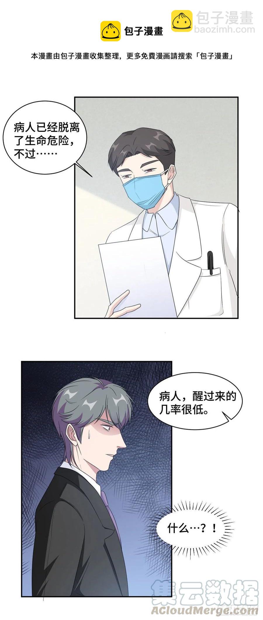 第74话 植物人！9