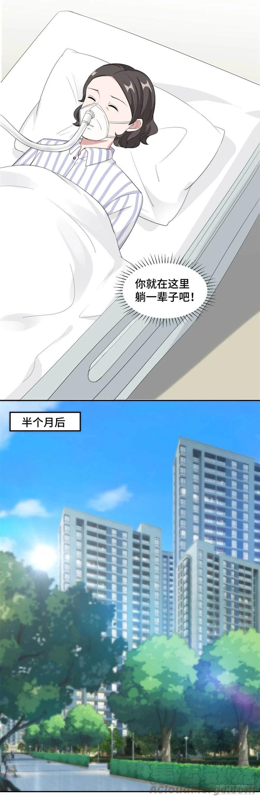 第75话 约会2