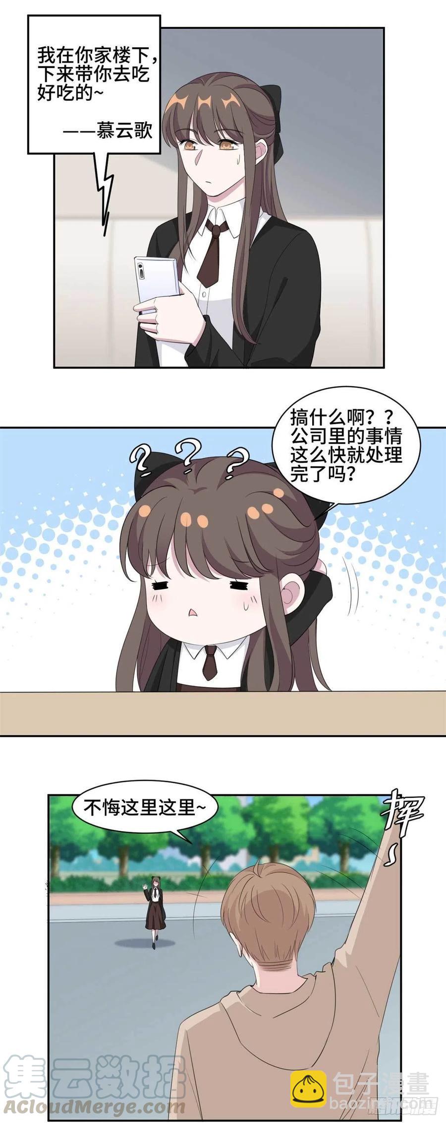第75话 约会4