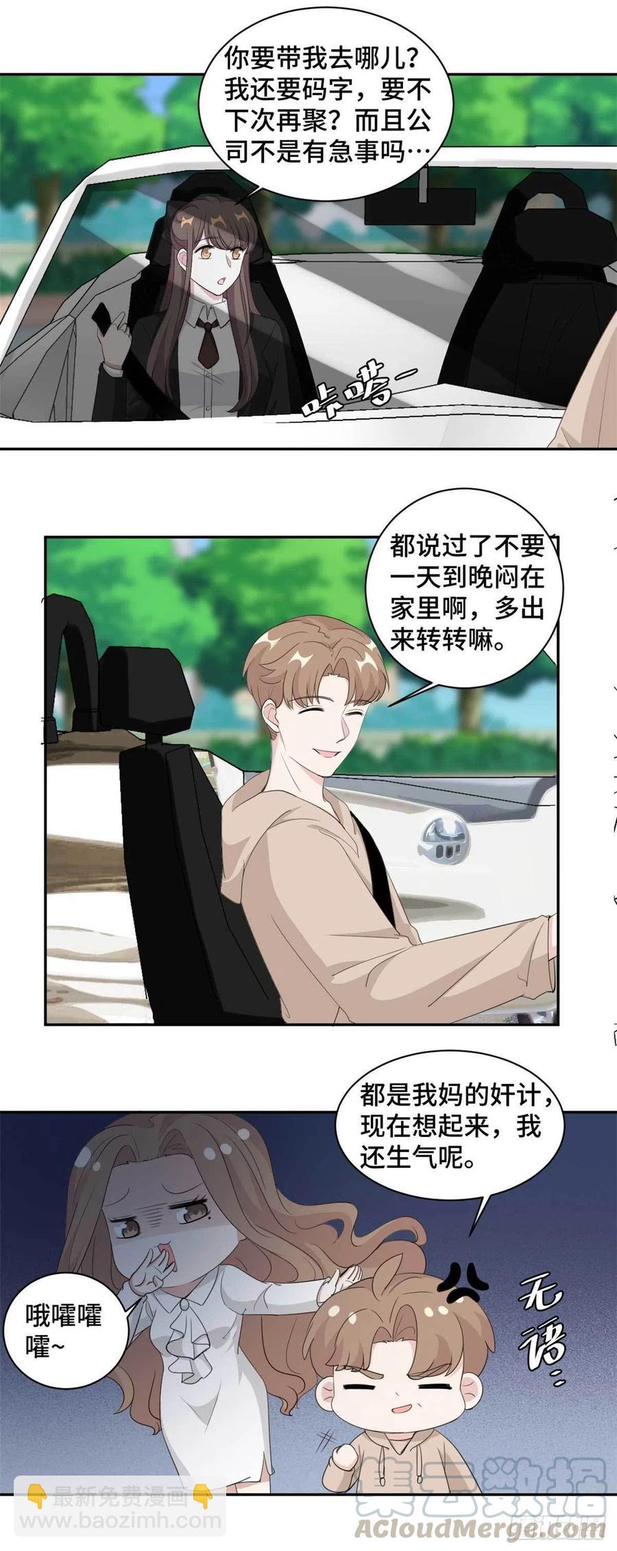 第75话 约会5
