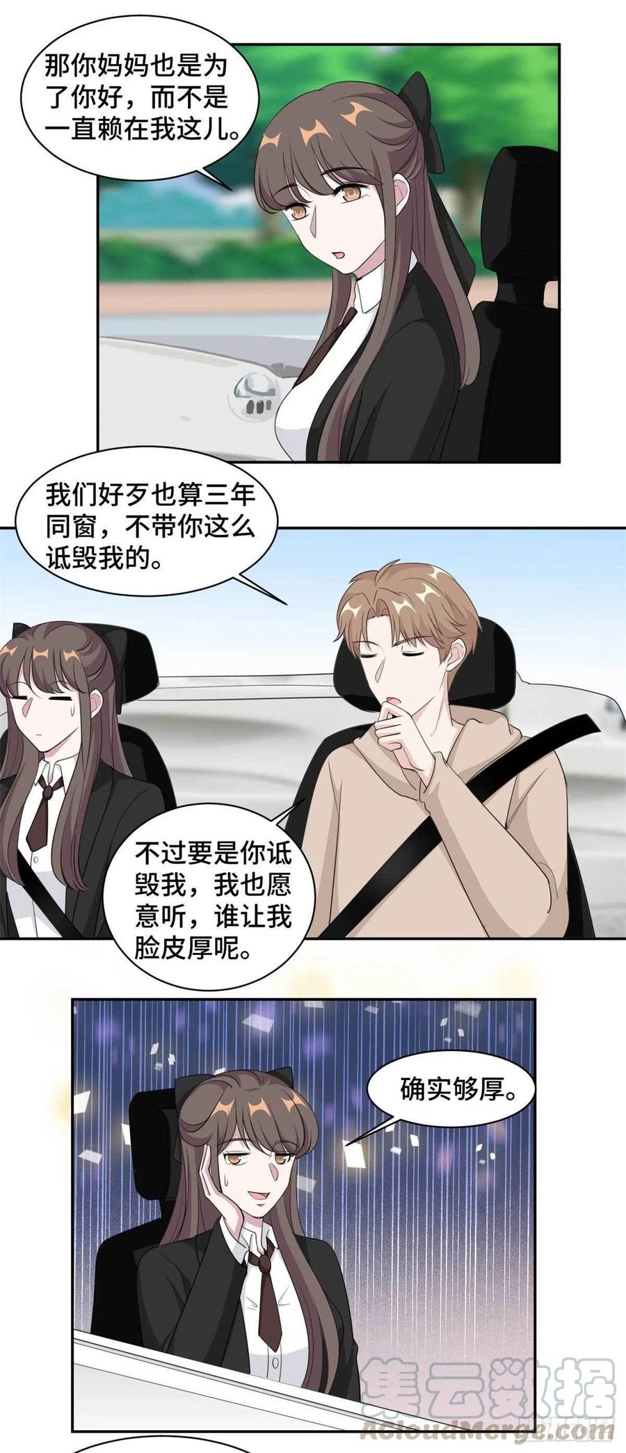 第75话 约会6