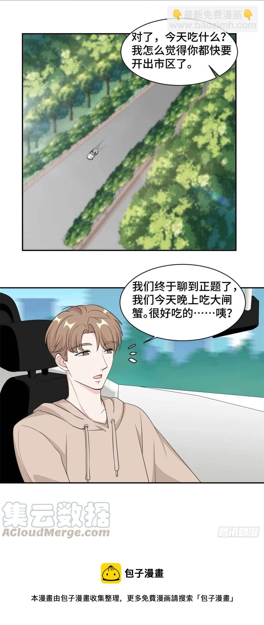 第75话 约会9