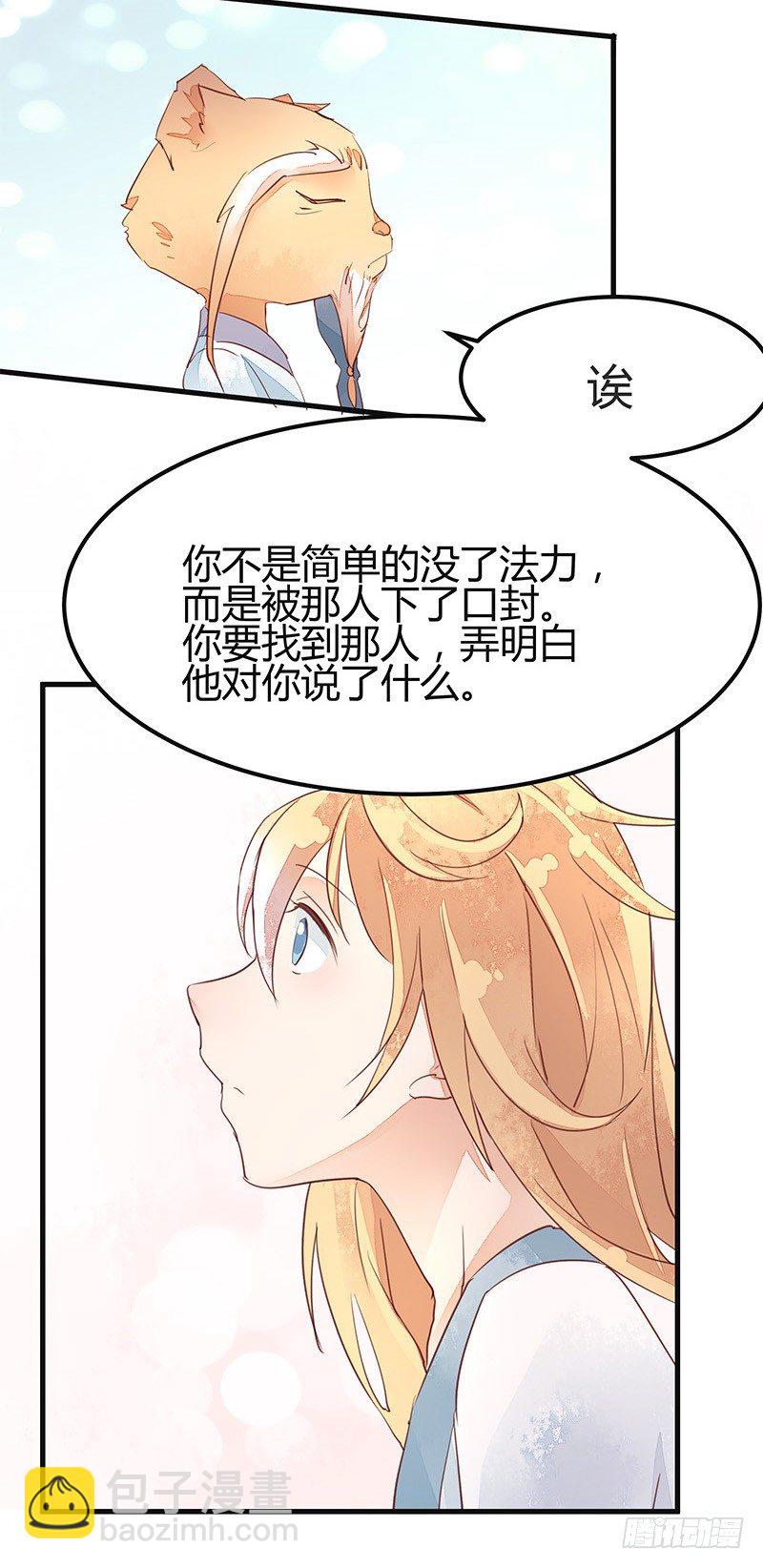 恢复法力的一百种方式18