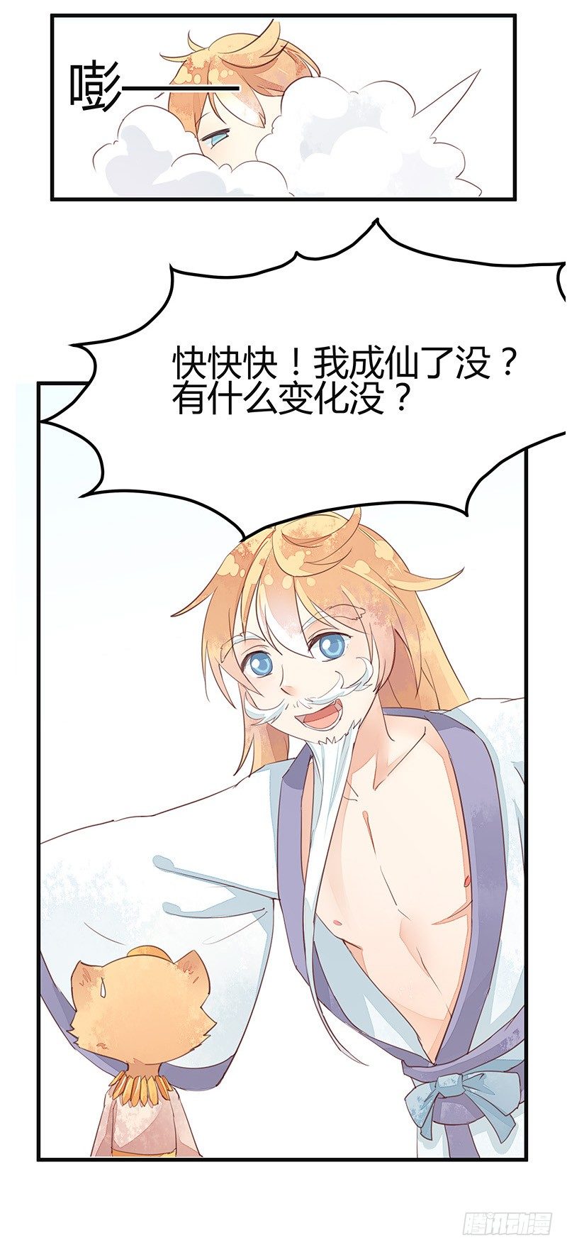 恢复法力的一百种方式6