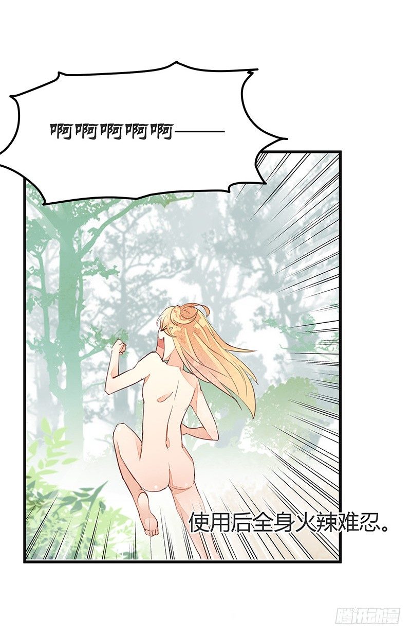 恢复法力的一百种方式9