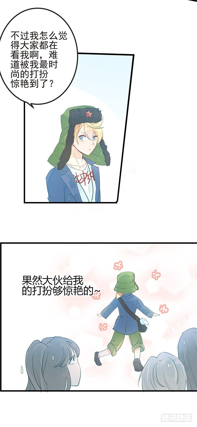 时尚时尚最时尚！5