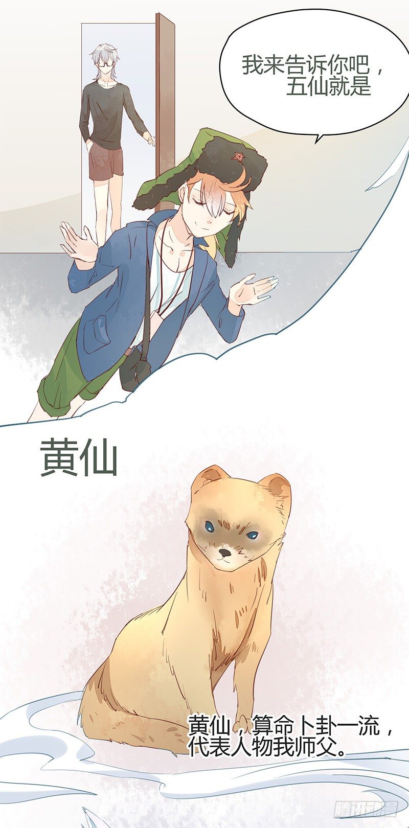 老子要让你鸡犬不宁！11