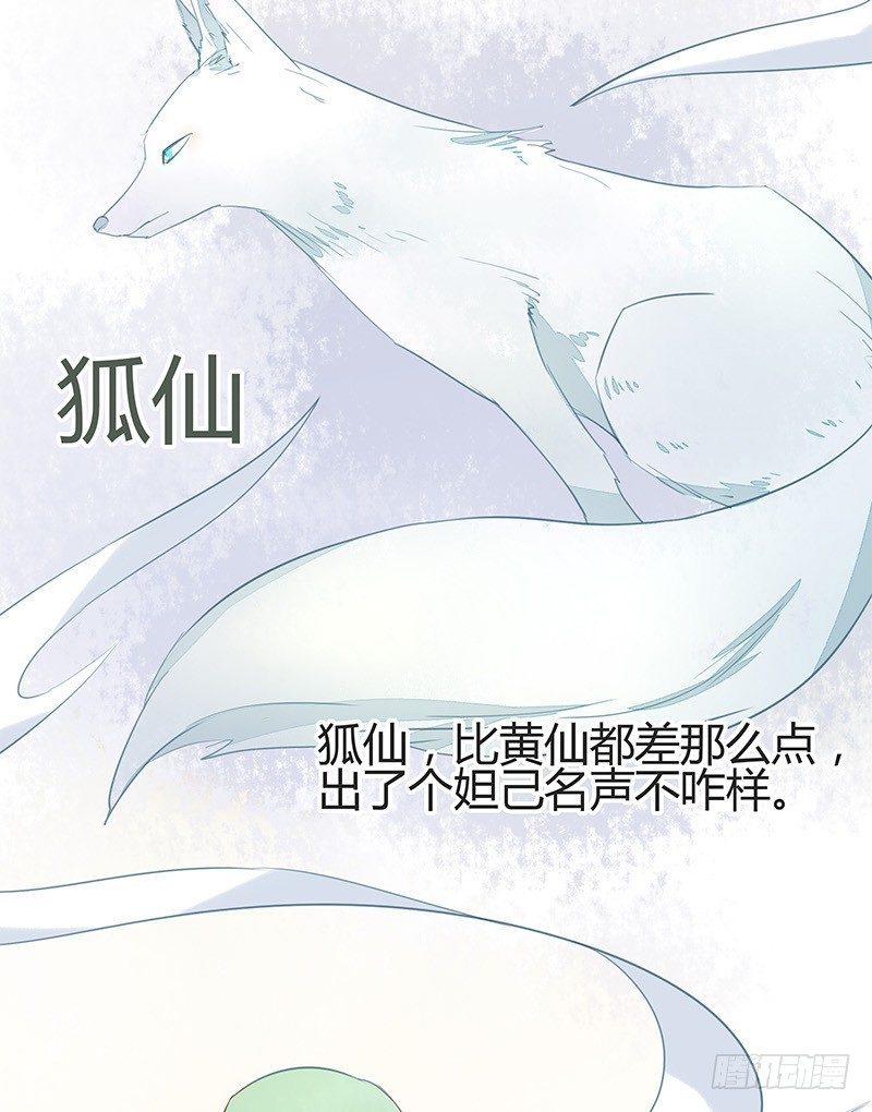 老子要让你鸡犬不宁！12