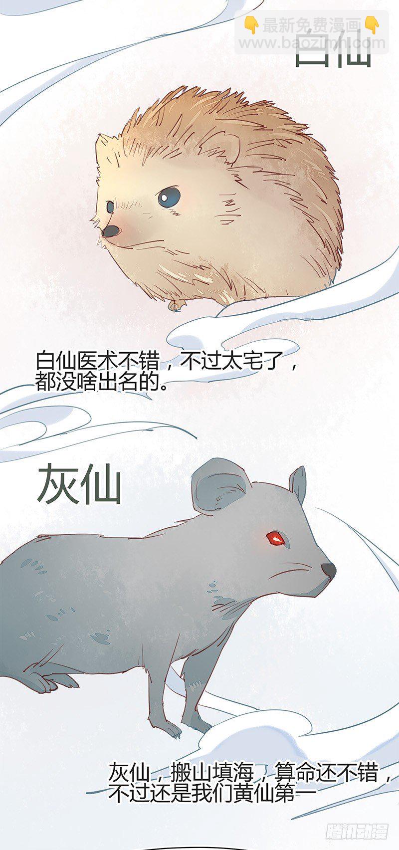 老子要让你鸡犬不宁！14