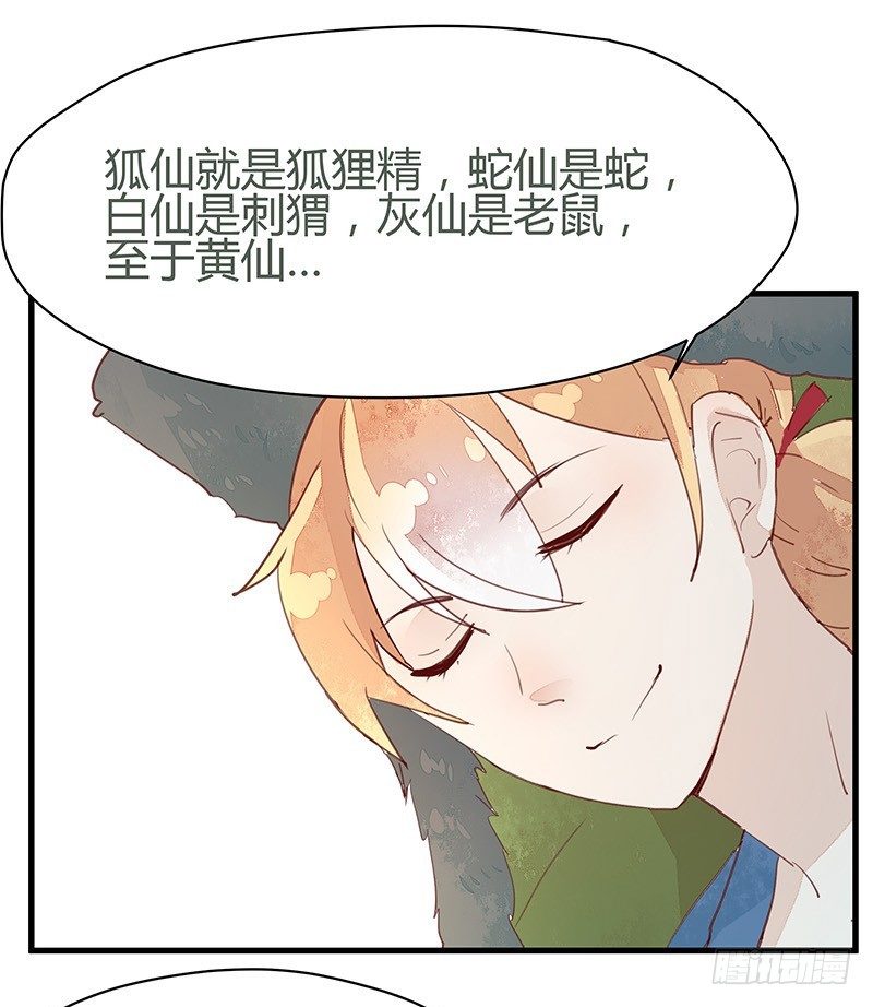 老子要让你鸡犬不宁！16
