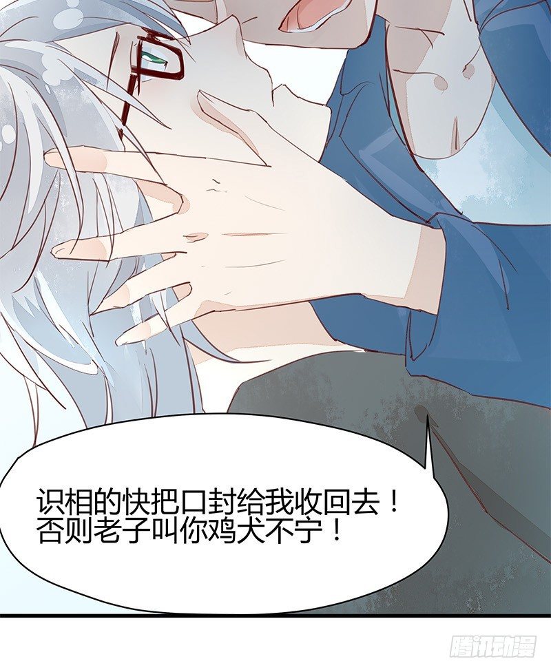 老子要让你鸡犬不宁！24