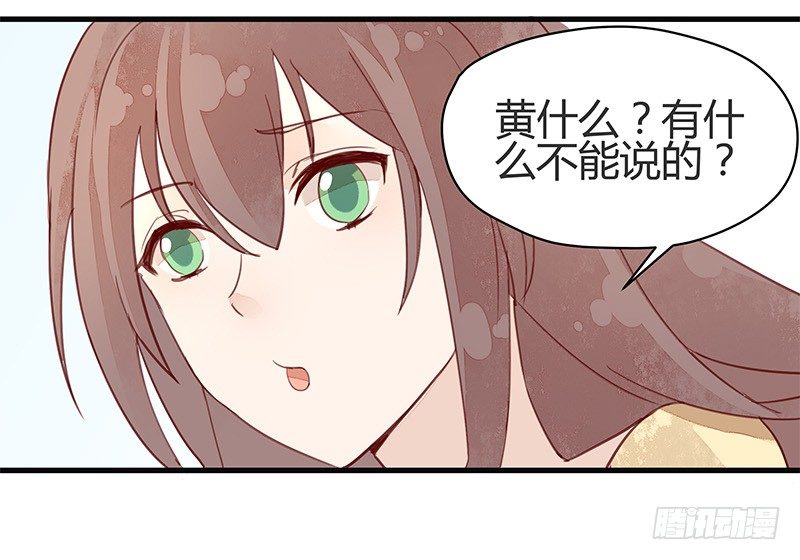 我妈是腐女怎么办在线等挺急的15