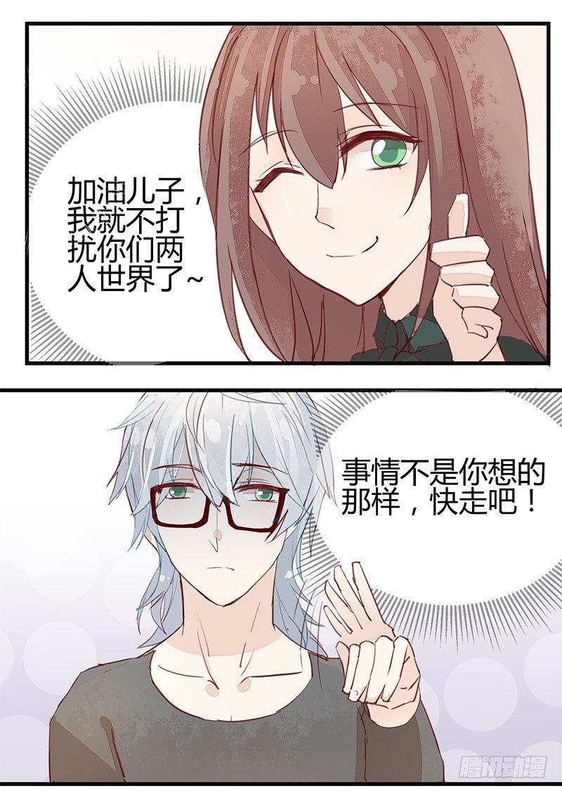 我妈是腐女怎么办在线等挺急的20