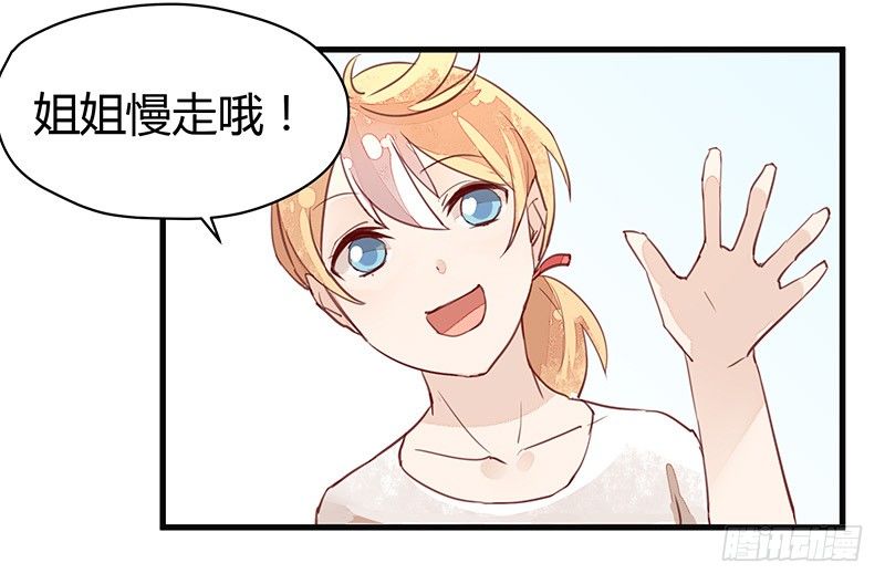 我妈是腐女怎么办在线等挺急的21