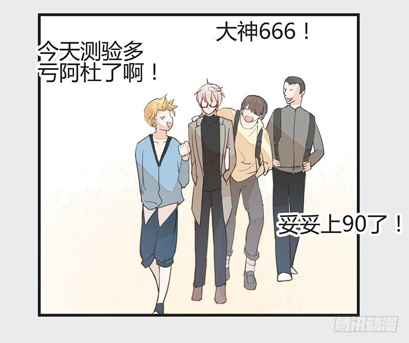 看老子回家怎么“戳穿”你17