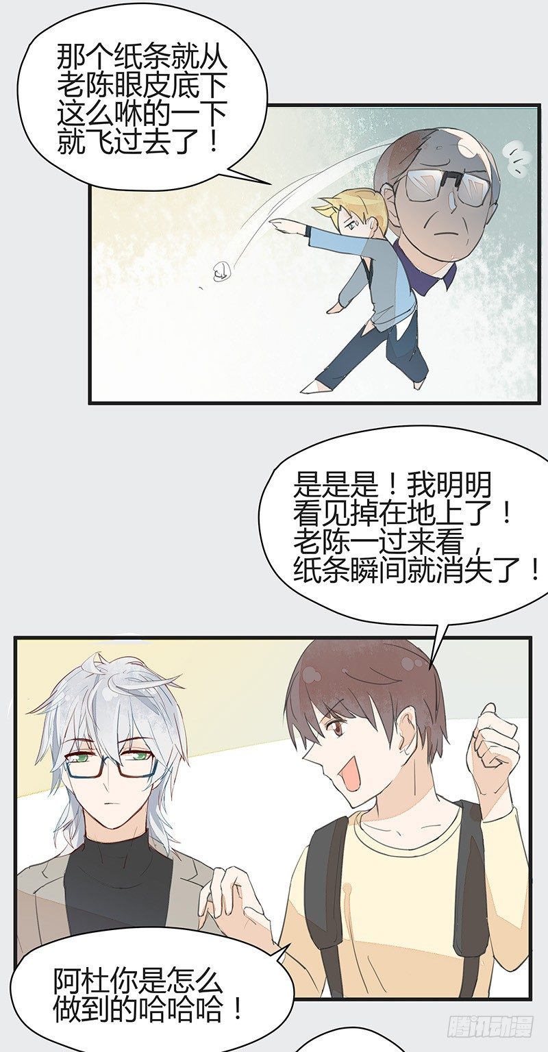 看老子回家怎么“戳穿”你19