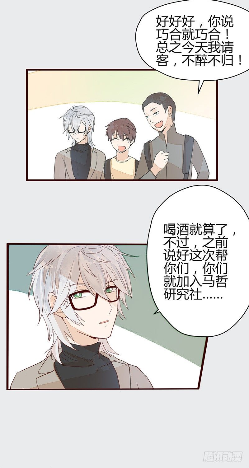 看老子回家怎么“戳穿”你22