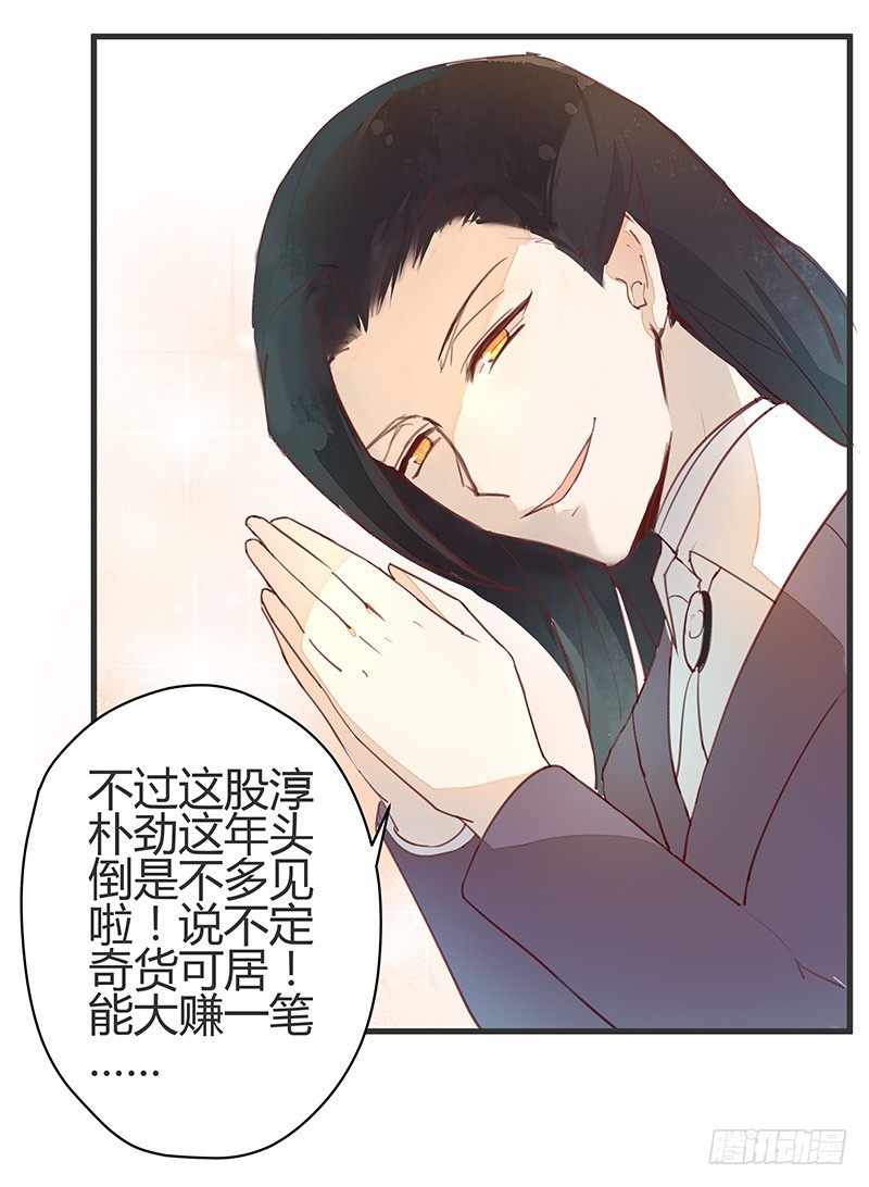 村炮萌~16