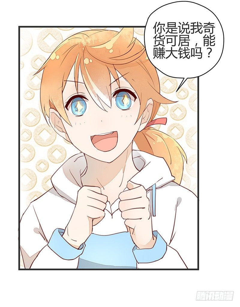 村炮萌~17