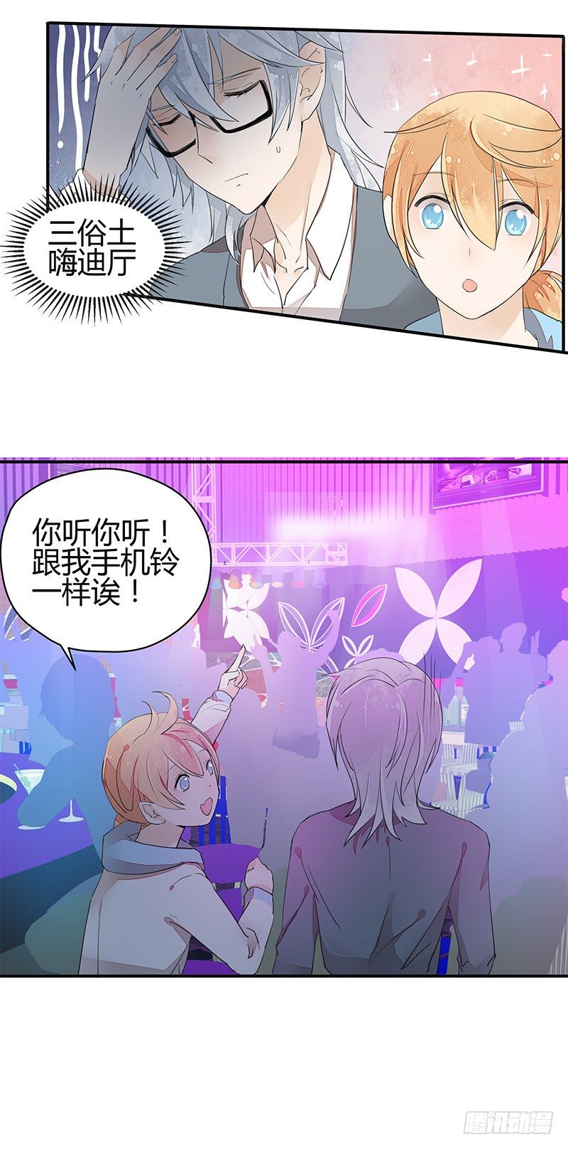 感觉……好像进了贼窝？11