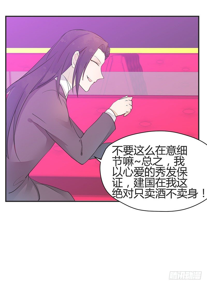 我柳飘飘做的可是正经生意~11