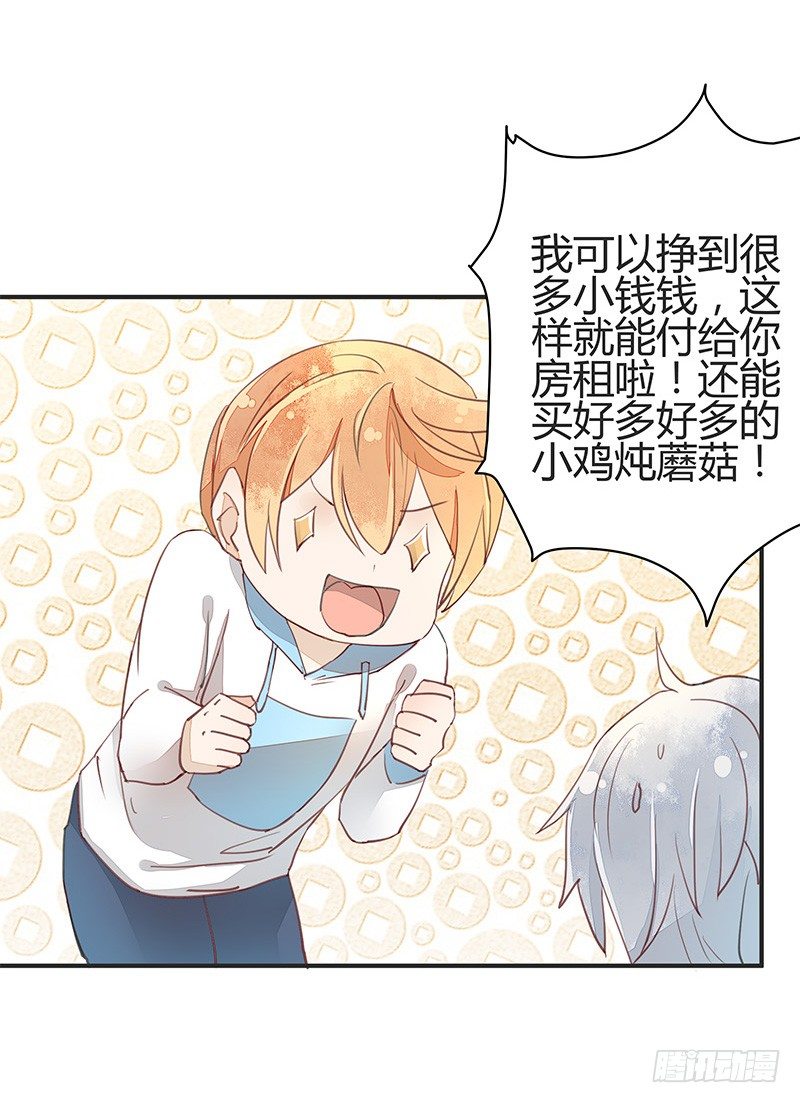 我柳飘飘做的可是正经生意~15
