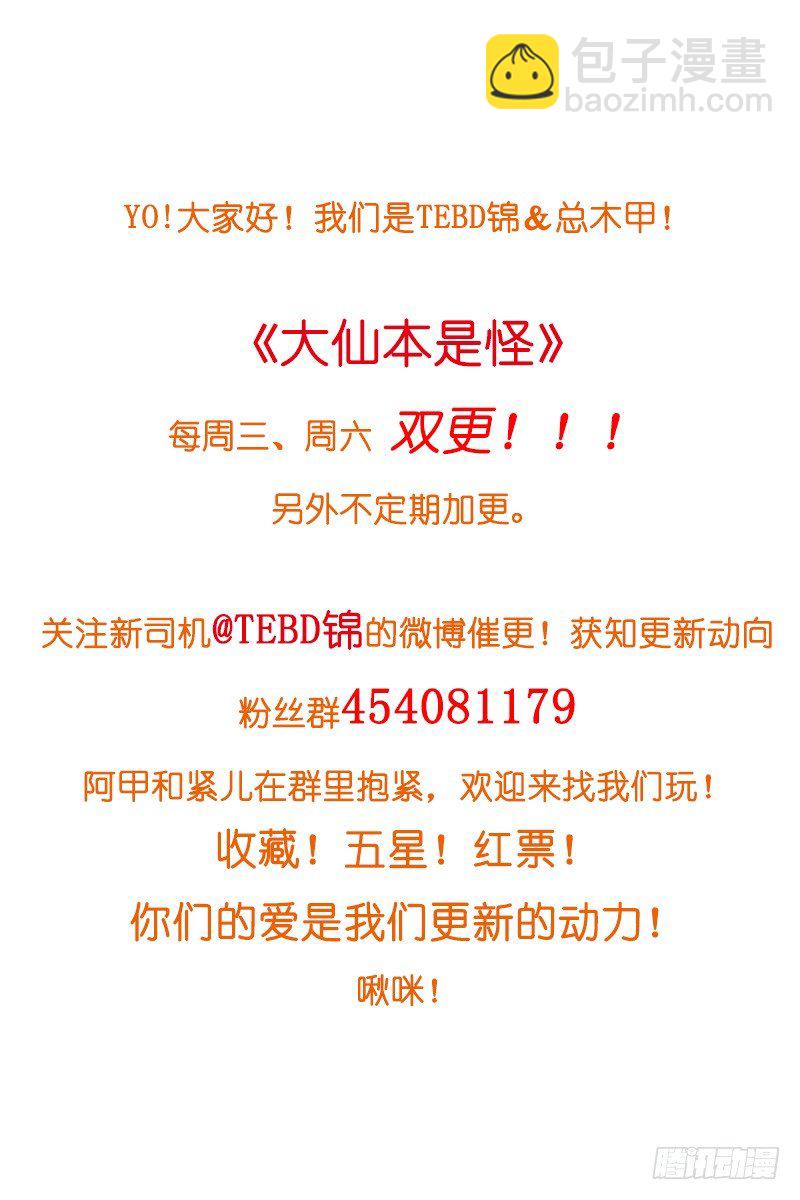 我柳飘飘做的可是正经生意~29