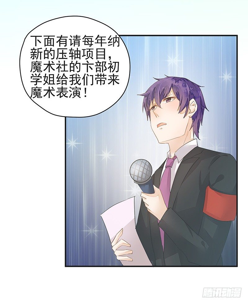 卞步初的魔术表演10