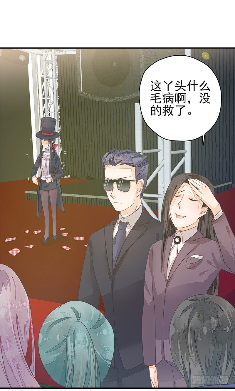 卞步初的魔术表演23