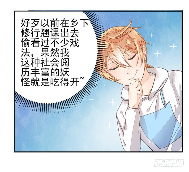 卞步初的魔术表演3