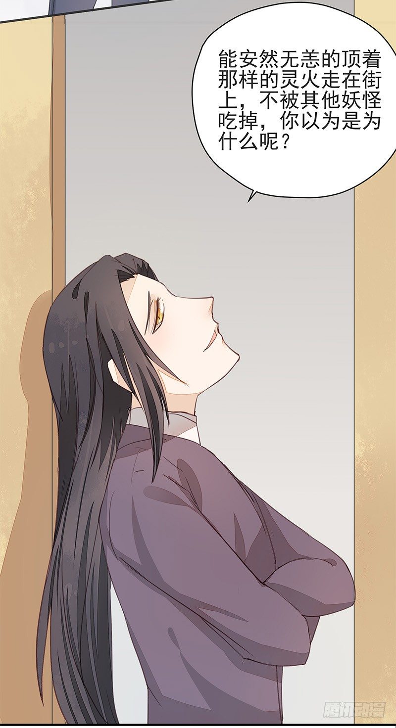 妖神大人的小宠物10