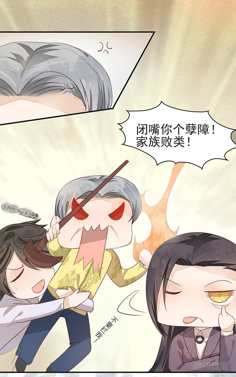 妖神大人的小宠物15