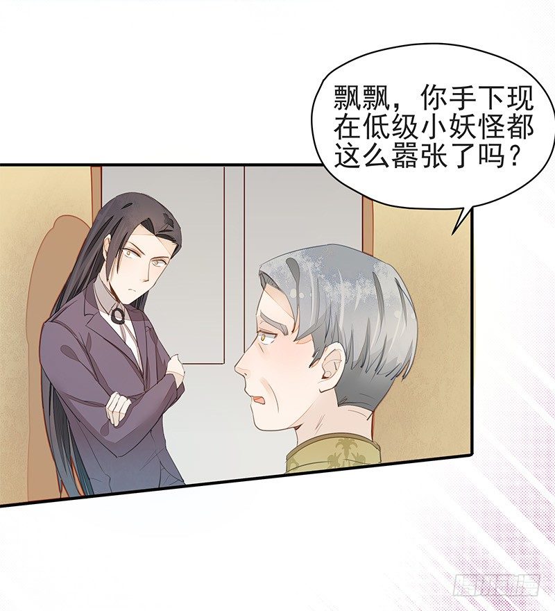 妖神大人的小宠物2