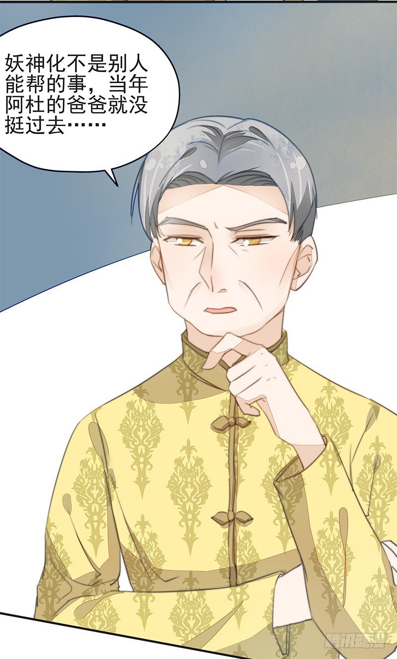 妖神大人的小宠物20