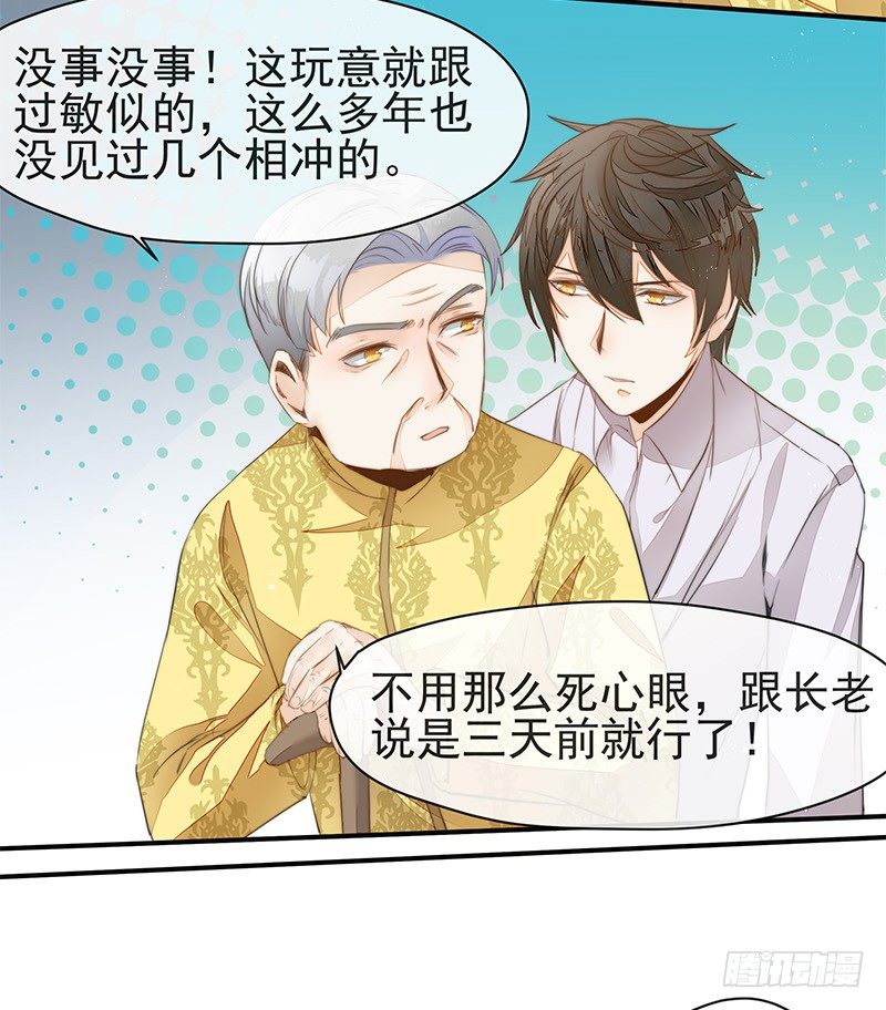 长老会，一个神奇的地方24