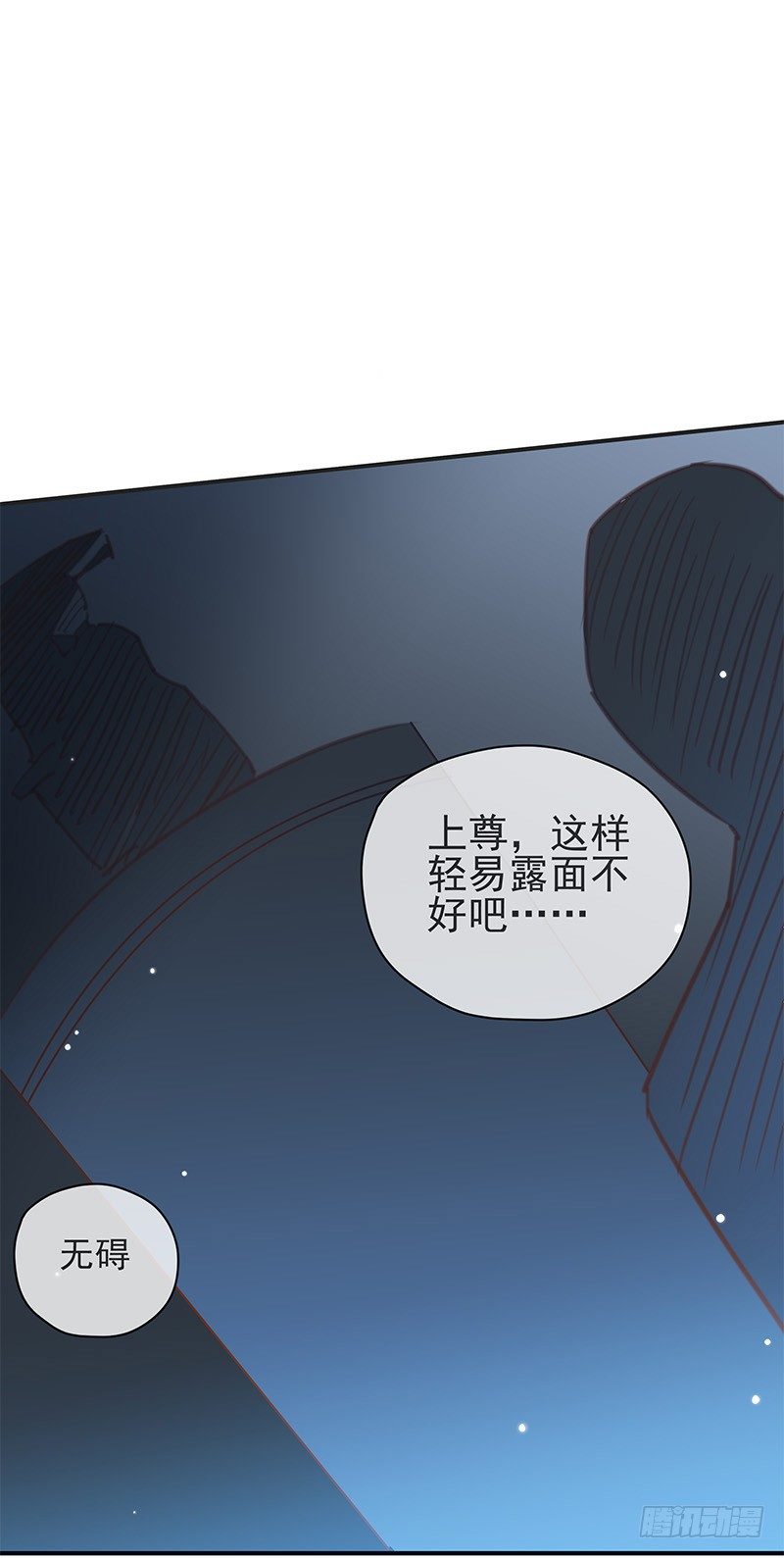 上尊是死宅14