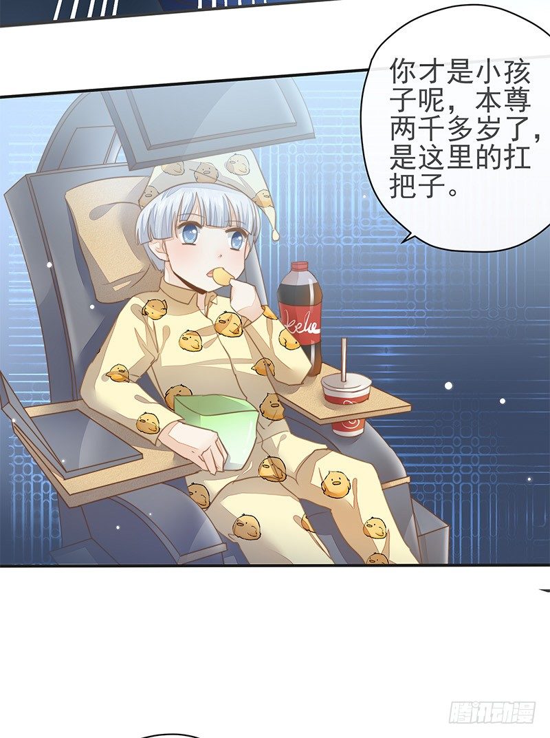 上尊是死宅27