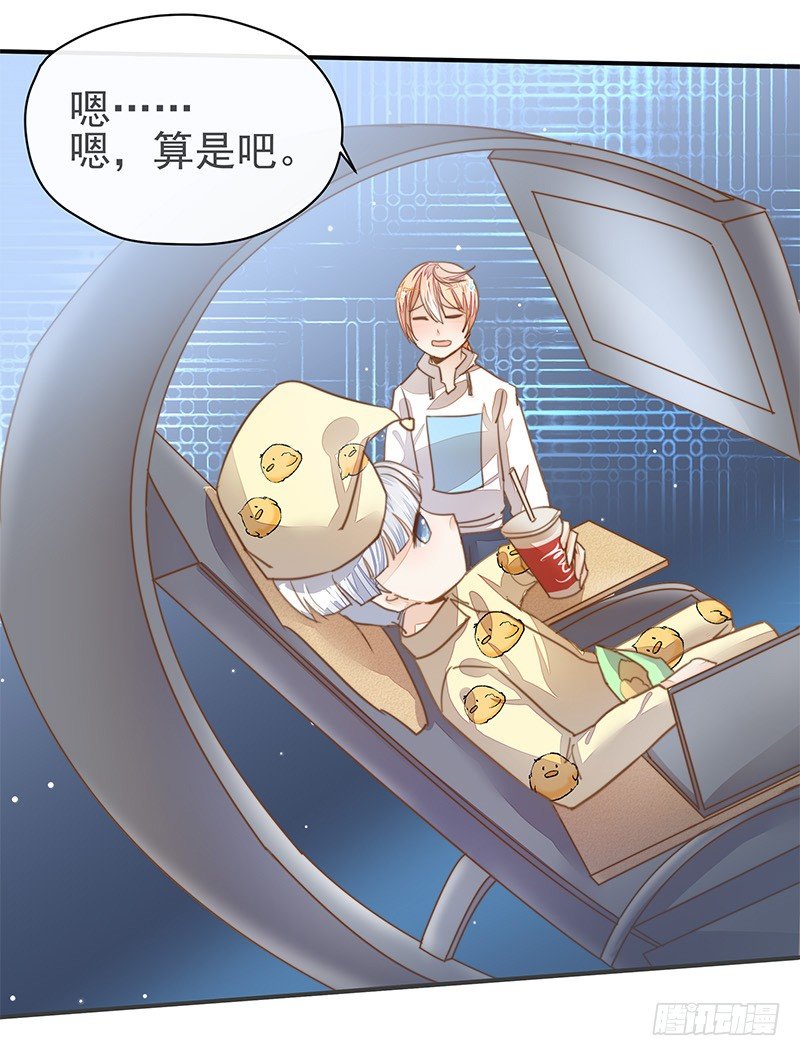 上尊是死宅32