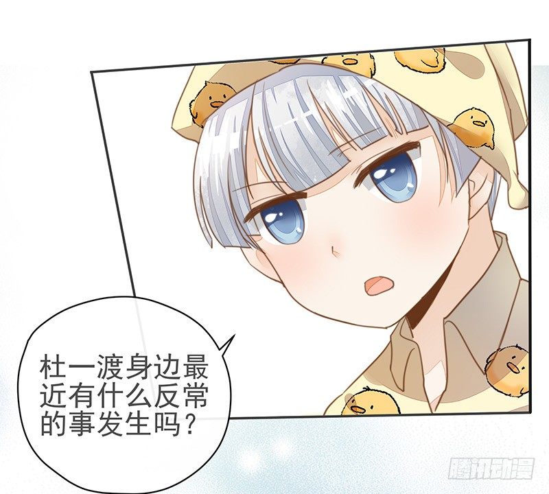 上尊是死宅33