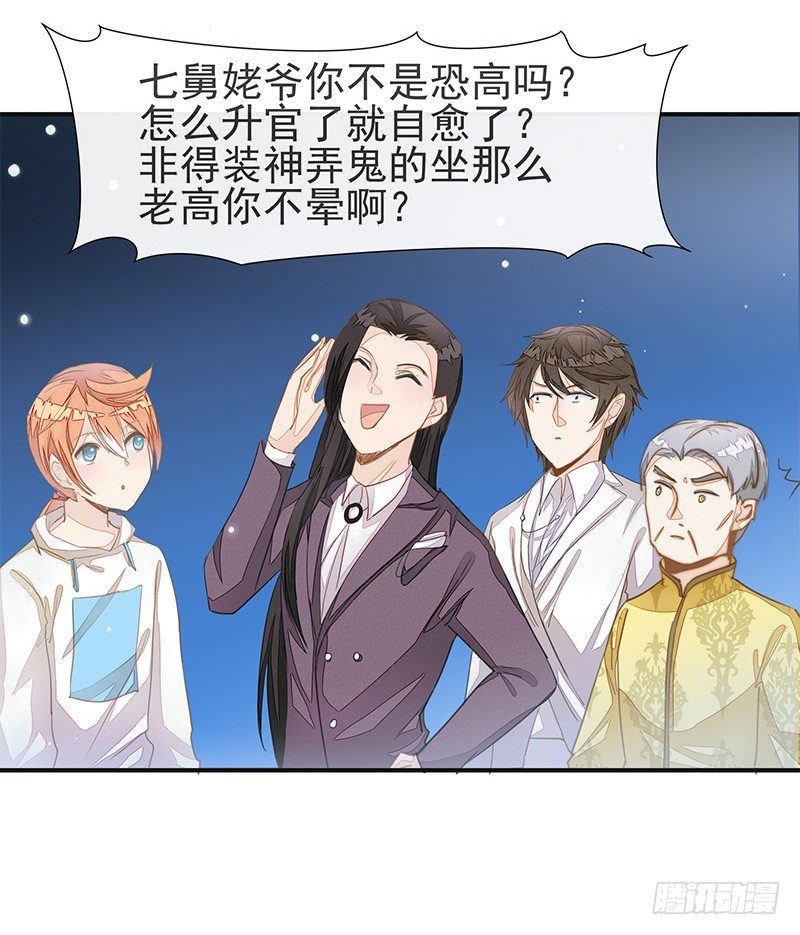 上尊是死宅7