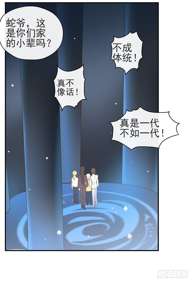 上尊是死宅8