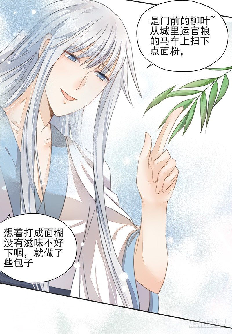 前仇旧恨12