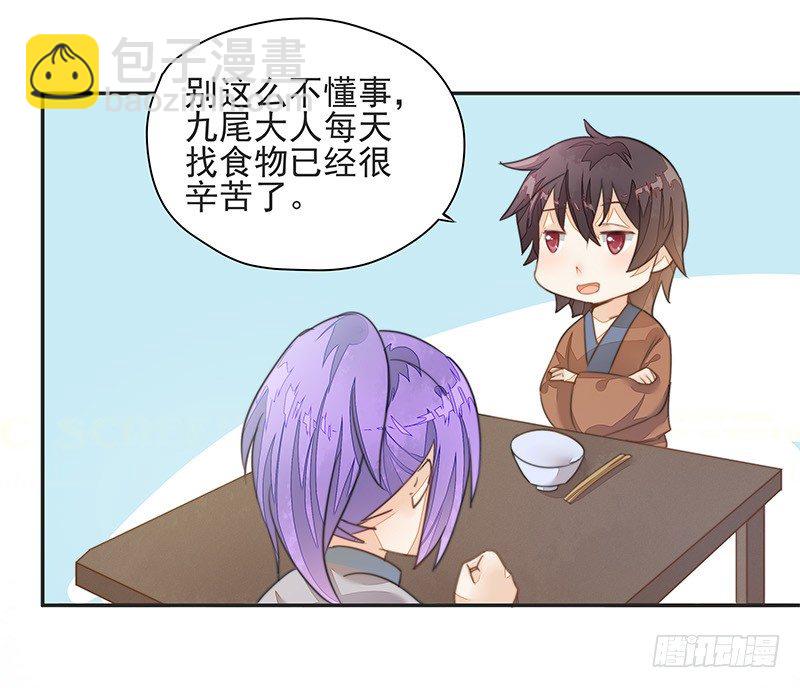 前仇旧恨2
