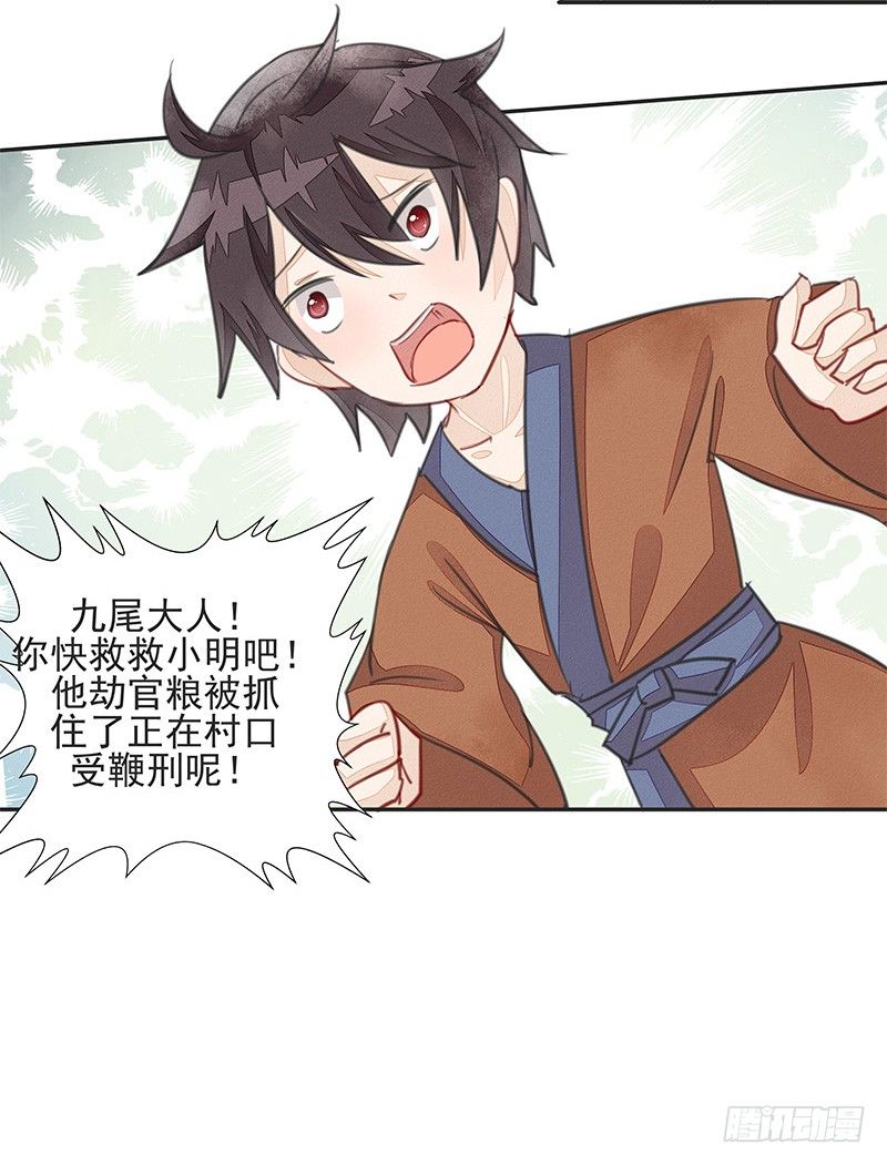 前仇旧恨29
