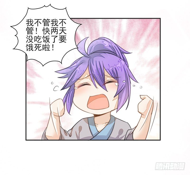 前仇旧恨3